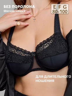 Бюстгальтер больших размеров