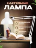 Лампа настольная для школьника для маникюра JBH 174842646 купить за 800 ₽ в интернет‑магазине Wildberries