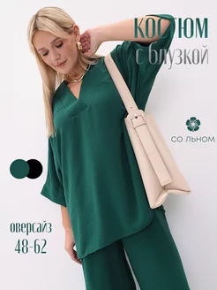 Костюм брючный летний с блузкой больших размеров