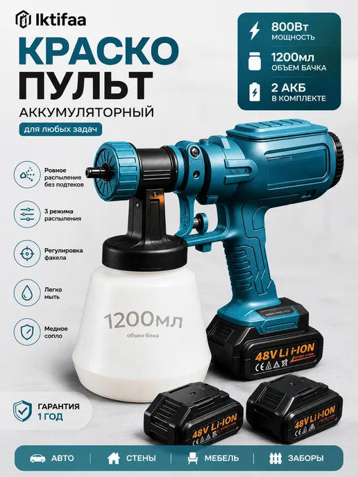аккумуляторный электрический